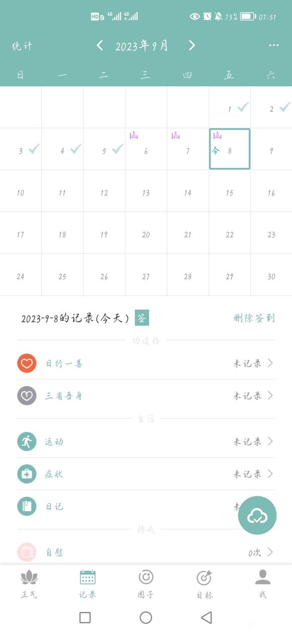 ”最近固精不行，连续遗精了