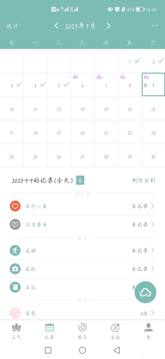 ”最近固精不行，连续遗精了