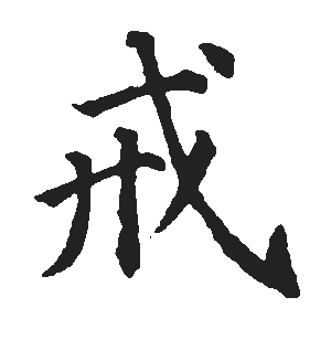 ”我不需要脚图