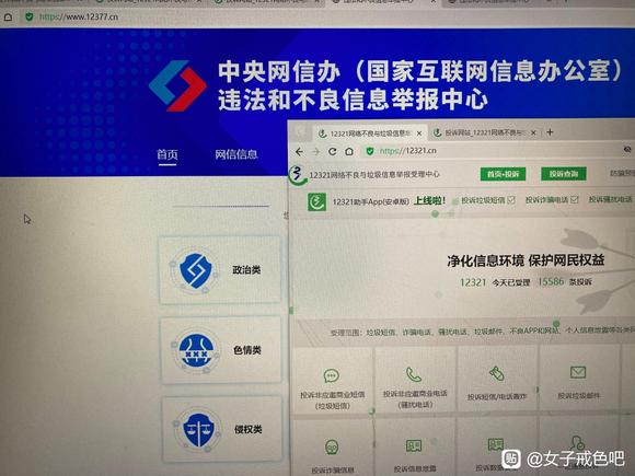 ”举报黄se网站，功德无量
