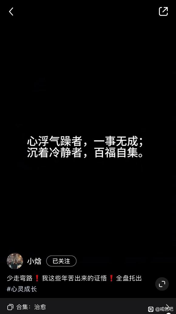”事半功倍的戒色状态