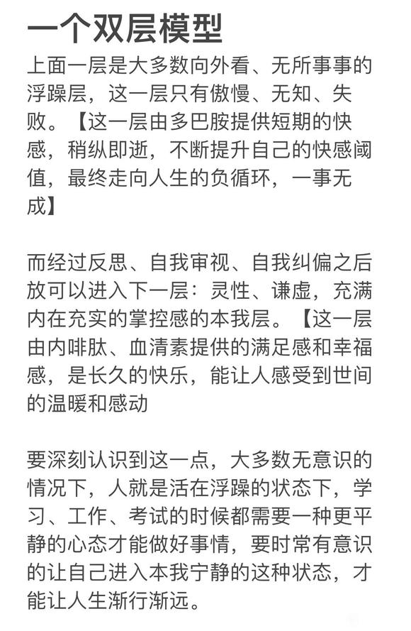 ”事半功倍的戒色状态