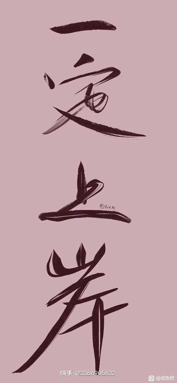 ”戒色之前，先戒手机（瘾）