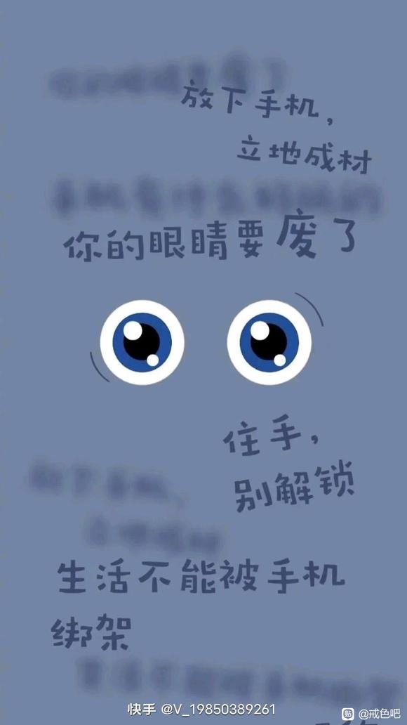 ”戒色之前，先戒手机（瘾）