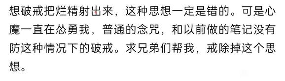 ”兄弟们前两天用手堵住防止遗精求帮助