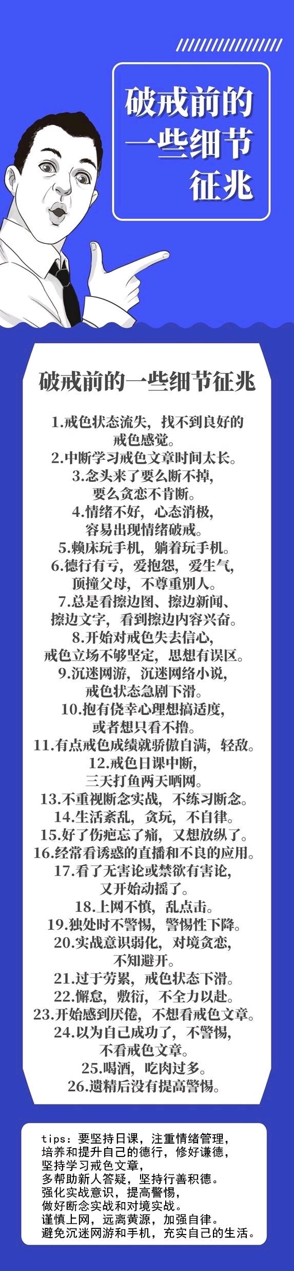 ”继续坚持，不能大意