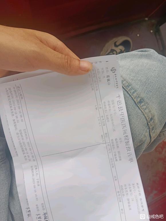 ”大家看看检查结果不要路了