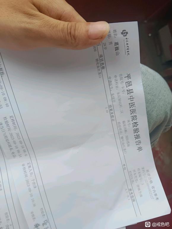 ”大家看看检查结果不要路了