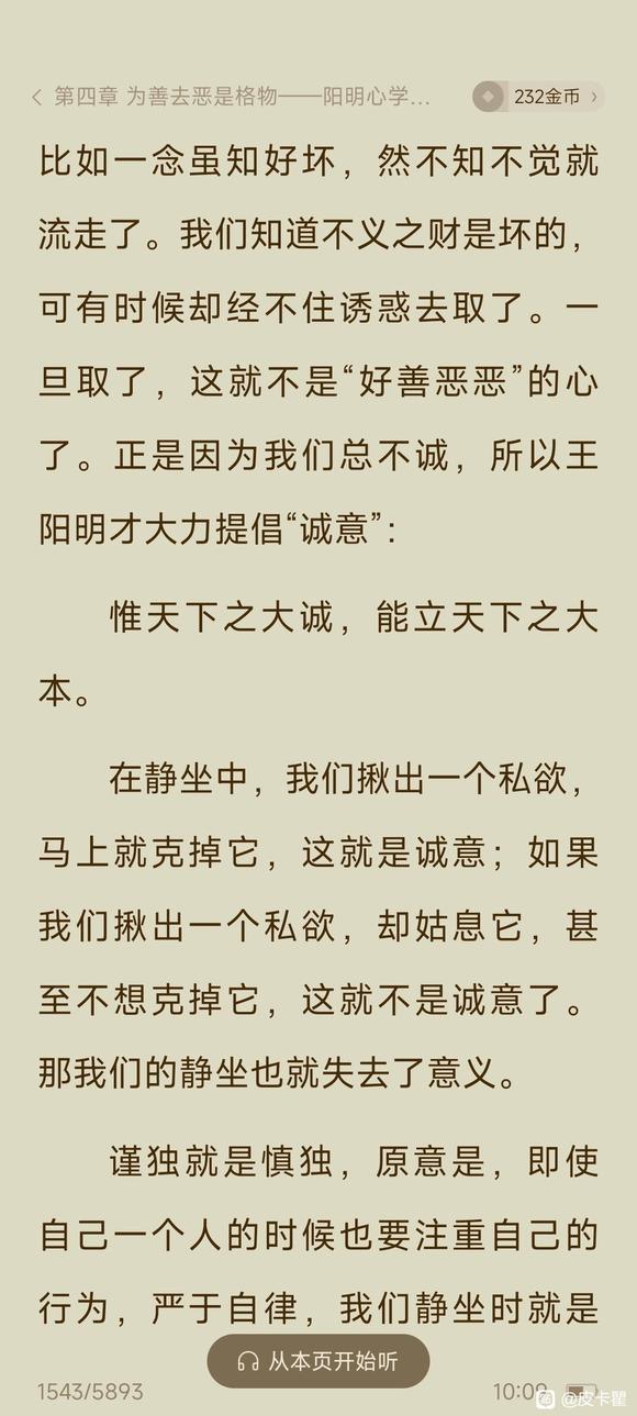 ”怎么办？老是坚持不住