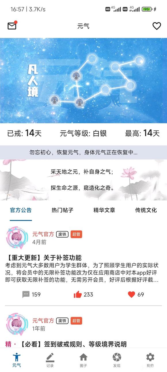 ”学习才是戒色最好的办法