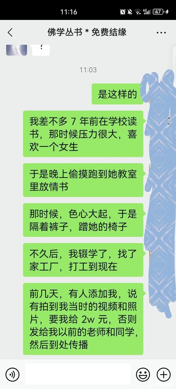 ”我出生于小县城，很容易碰到以前老师同学。目前，在外地电子厂打工