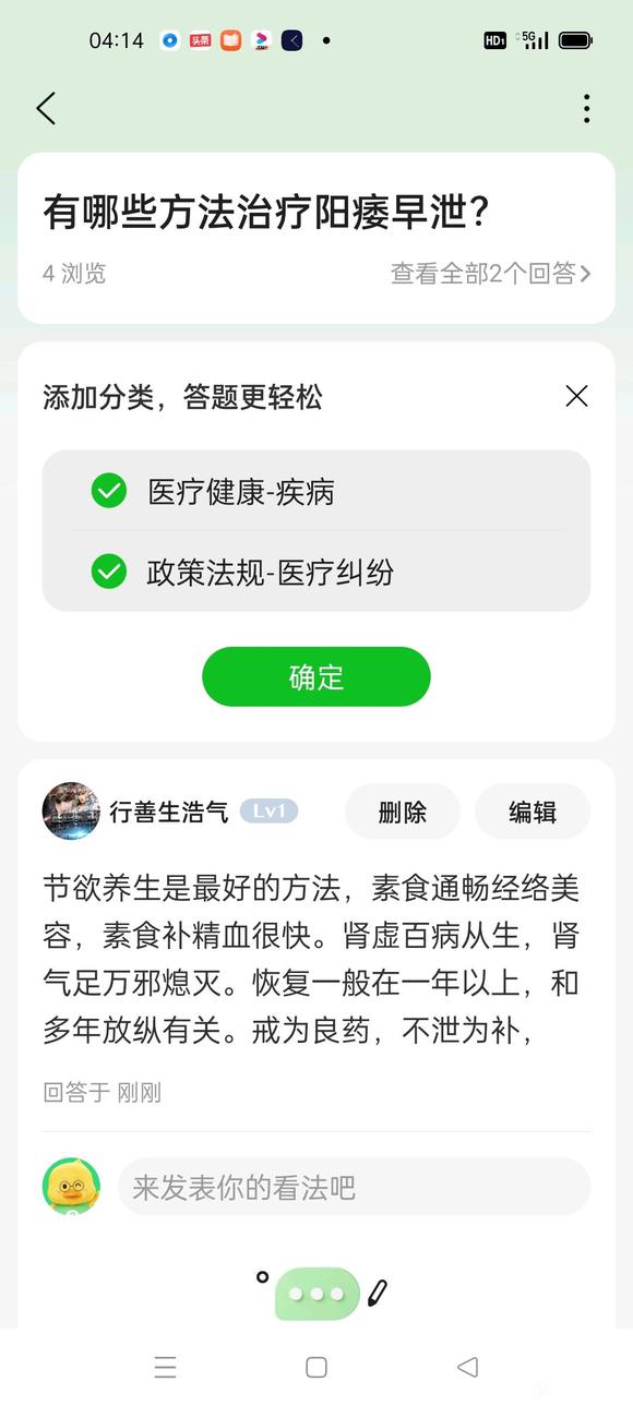 ”百度知道需要一些答疑人才