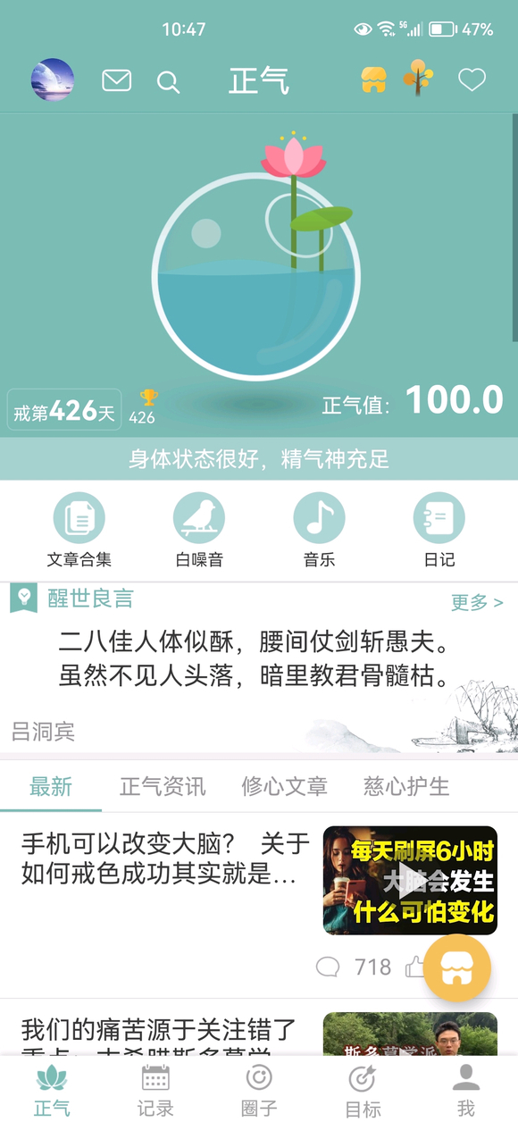 ”身体虚弱怎么办？