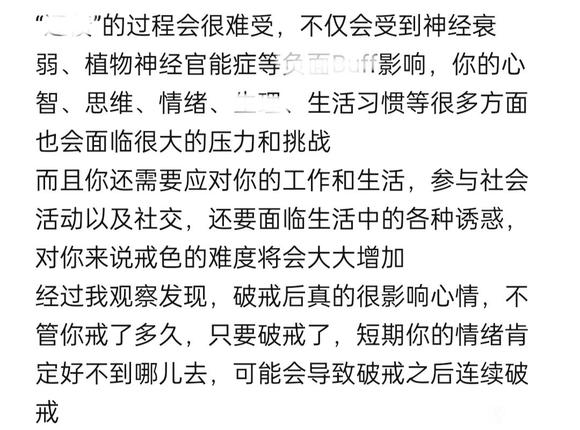 ”这是我戒色总结出来的，希望和大家一起交流学习