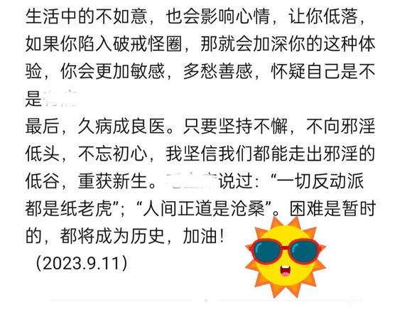 ”这是我戒色总结出来的，希望和大家一起交流学习