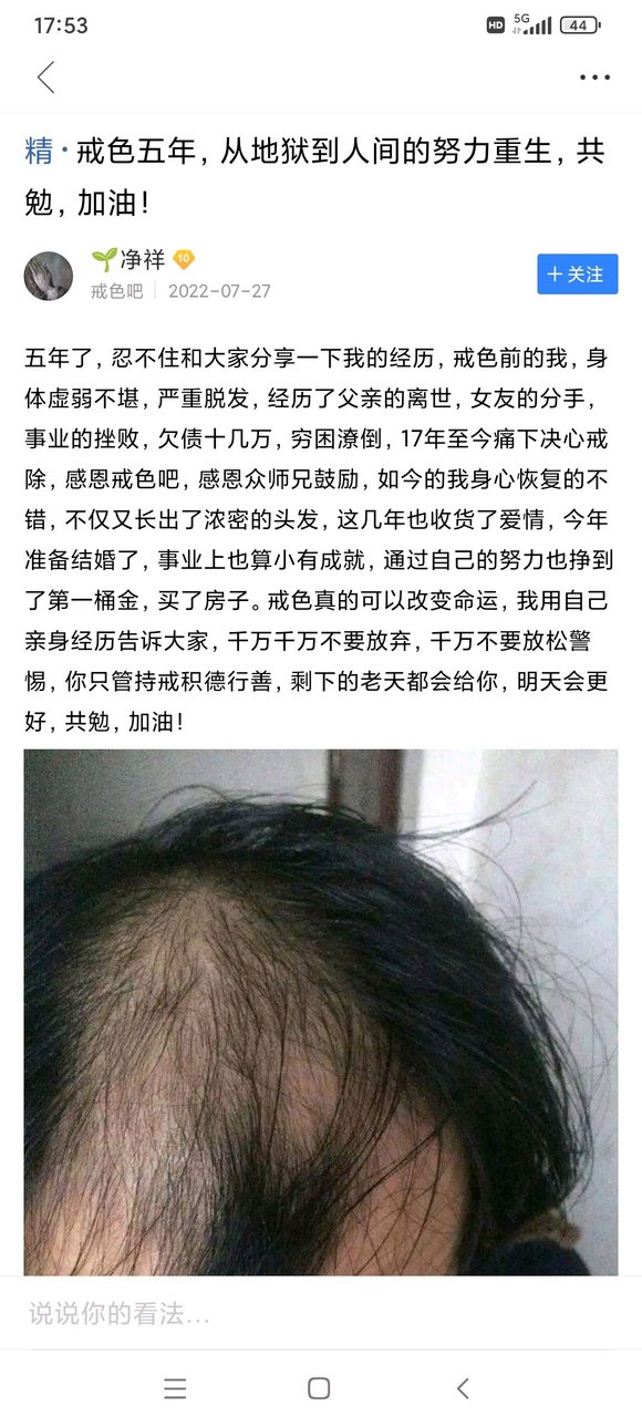 ”戒色第二十天求解