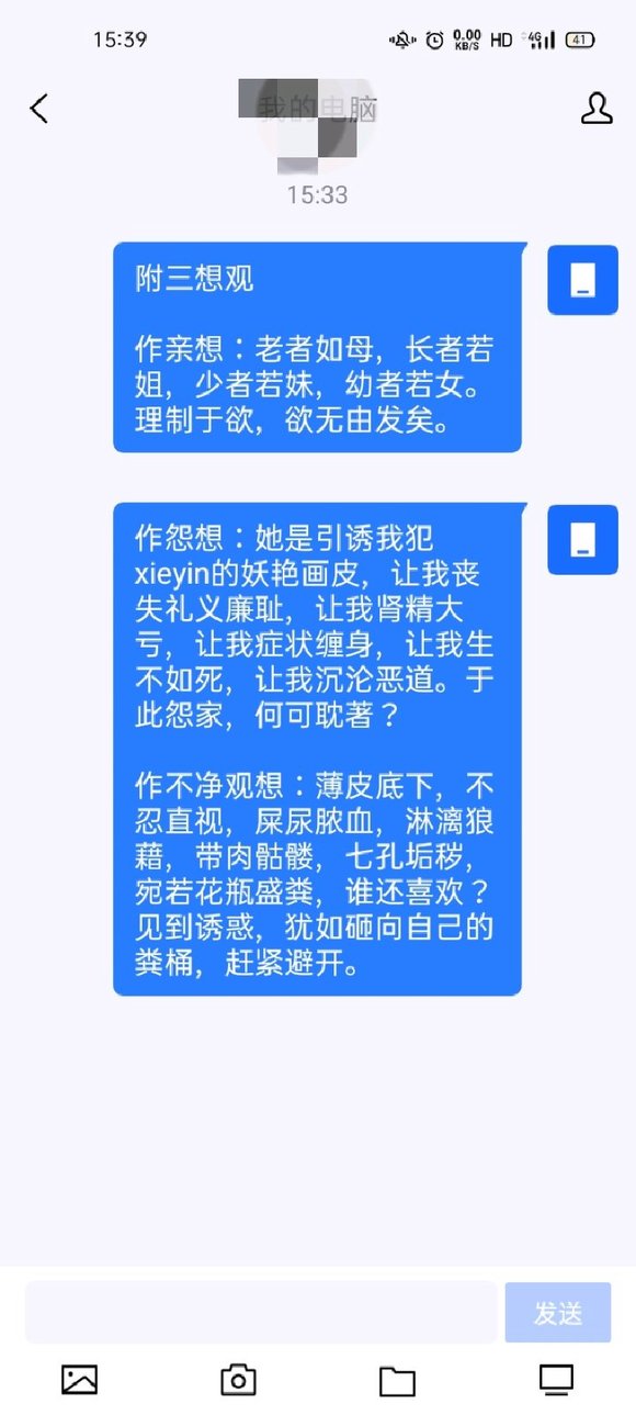 ”该怎样才能不被诱惑？