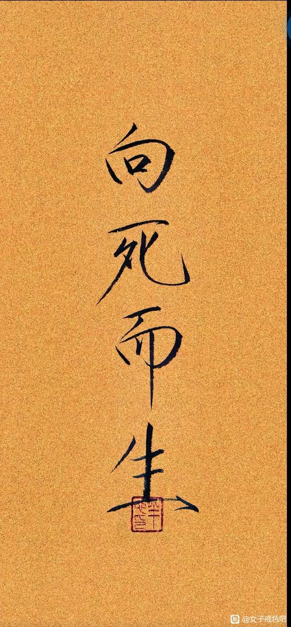 ”贴吧自我忏悔注意事项