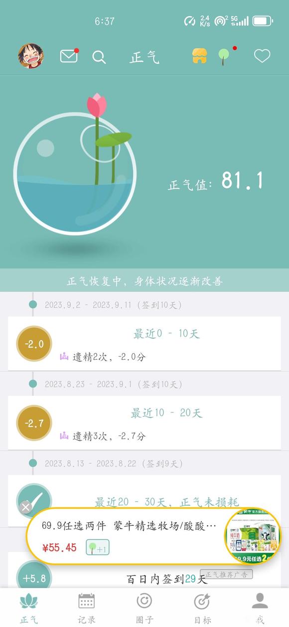 ”马上就一个月了，加油