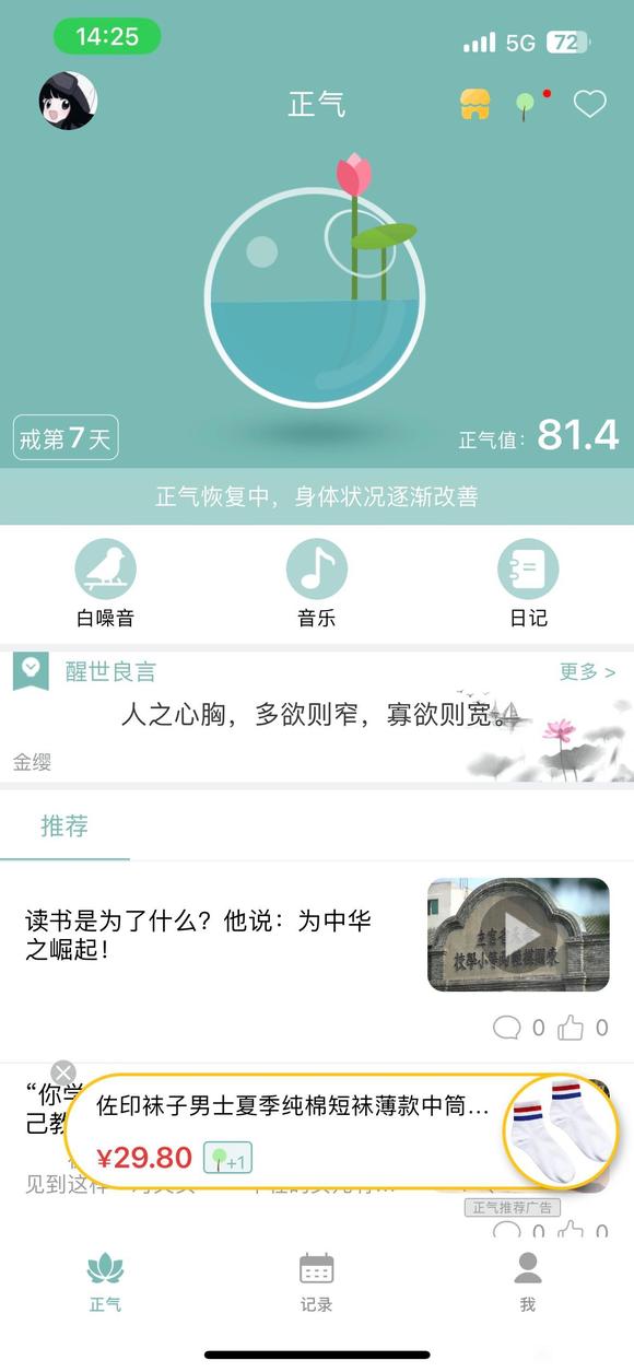 ”不能看擦边视频，不然真的很容易破戒，谨记前辈教诲！