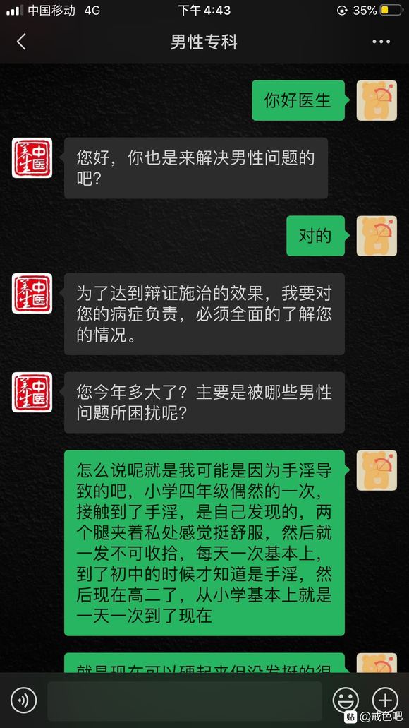 ”兄弟们，我的症状已经搞清楚了，真的很高兴，希望各位兄弟们在戒