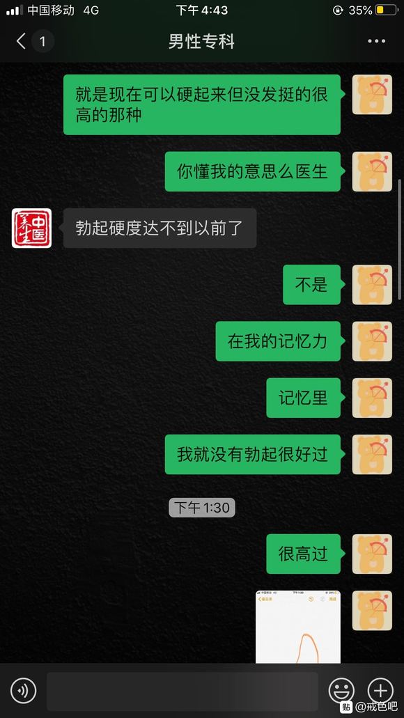 ”兄弟们，我的症状已经搞清楚了，真的很高兴，希望各位兄弟们在戒