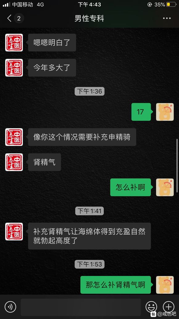 ”兄弟们，我的症状已经搞清楚了，真的很高兴，希望各位兄弟们在戒