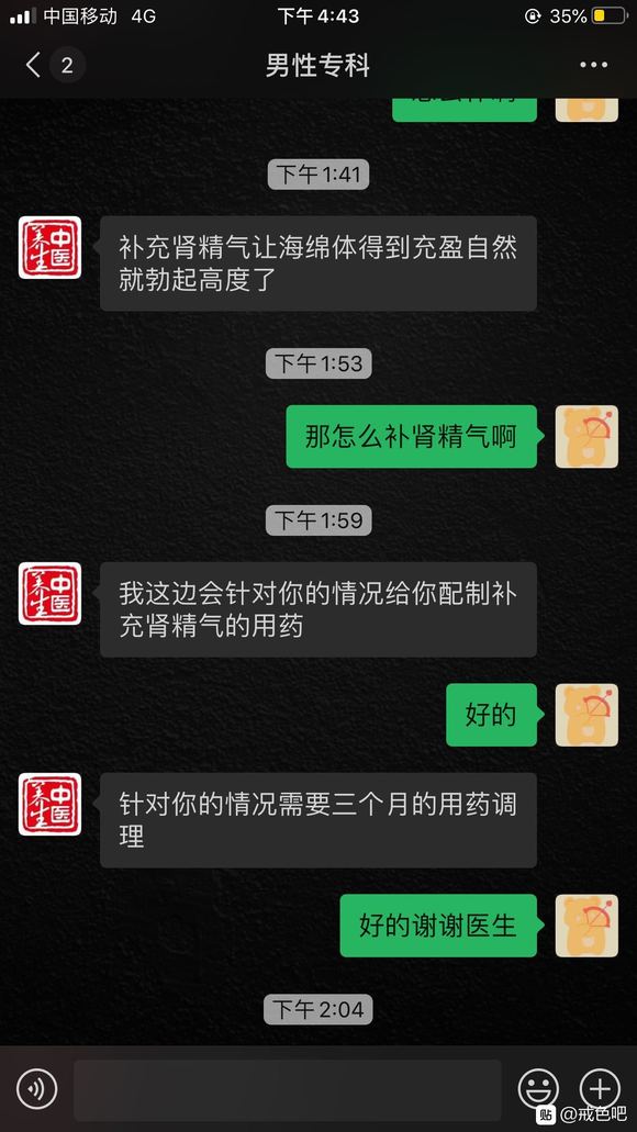 ”兄弟们，我的症状已经搞清楚了，真的很高兴，希望各位兄弟们在戒