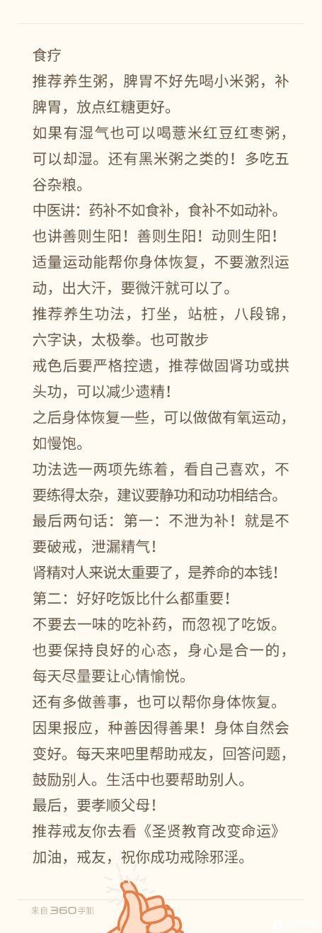 ”兄弟们，我的症状已经搞清楚了，真的很高兴，希望各位兄弟们在戒