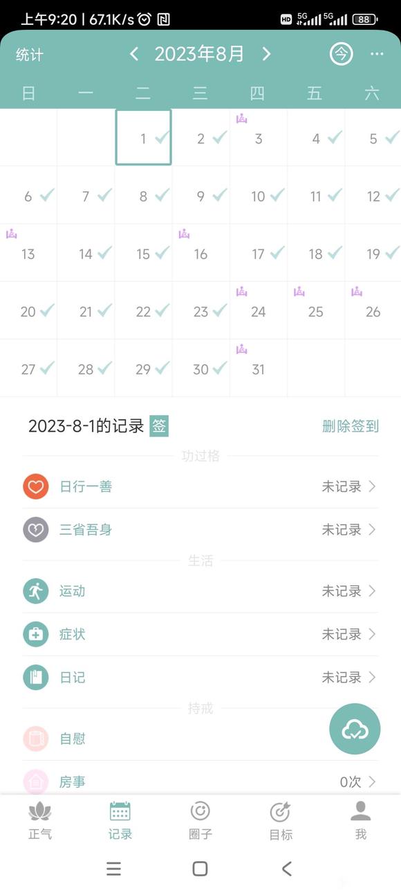 ”有没有懂得朋友，为什么我最近是凌晨一点到三点遗精