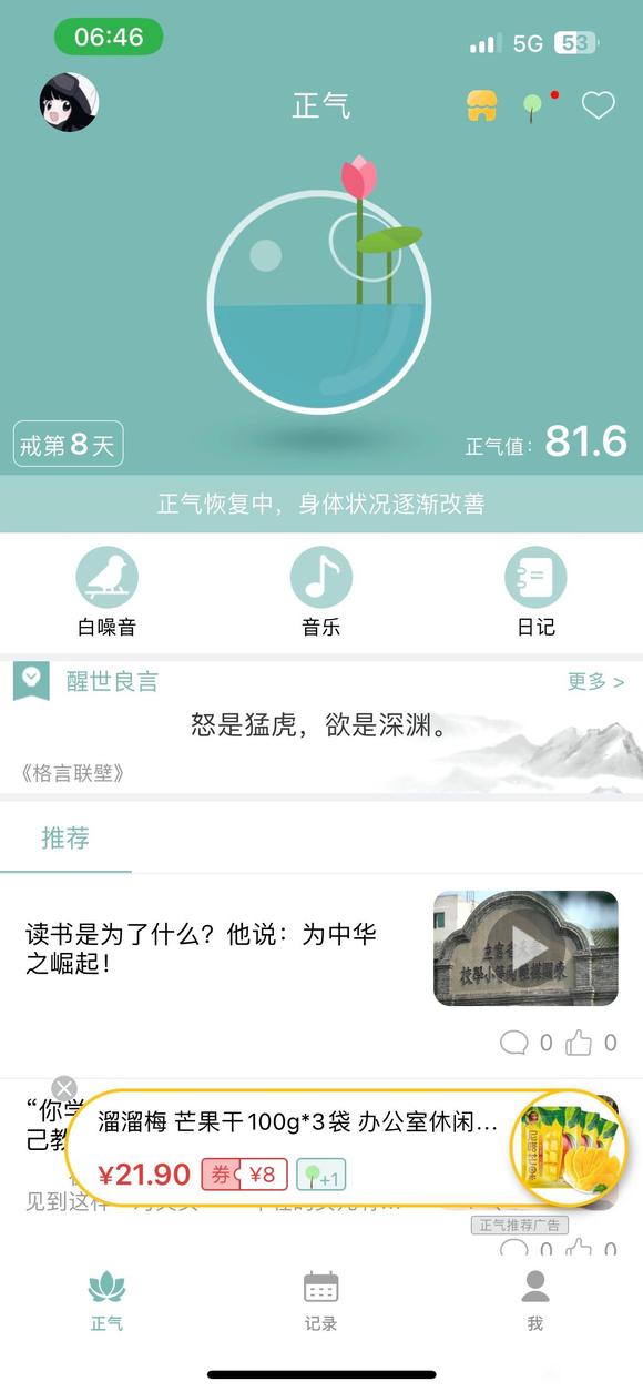 ”戒第8天，感觉愈发带有异眼的眼观看待擦边视频