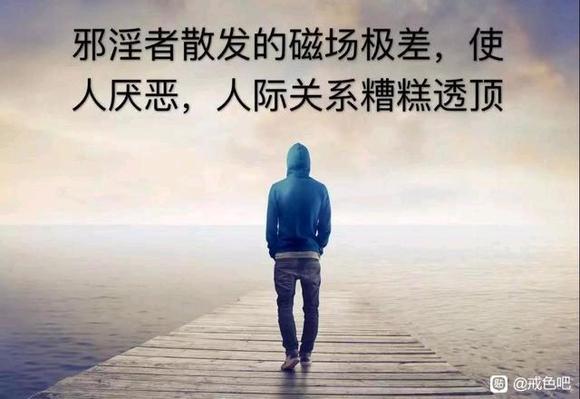 ”#微信看病卖药是假的#邪淫古今真实案例