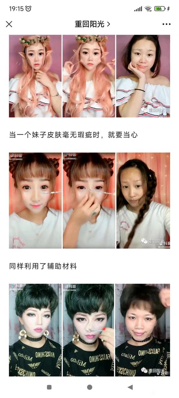 ”网络上的假美女