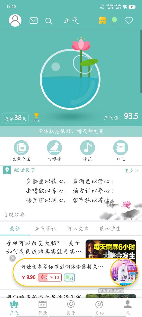 ”脱发掉发头顶稀疏