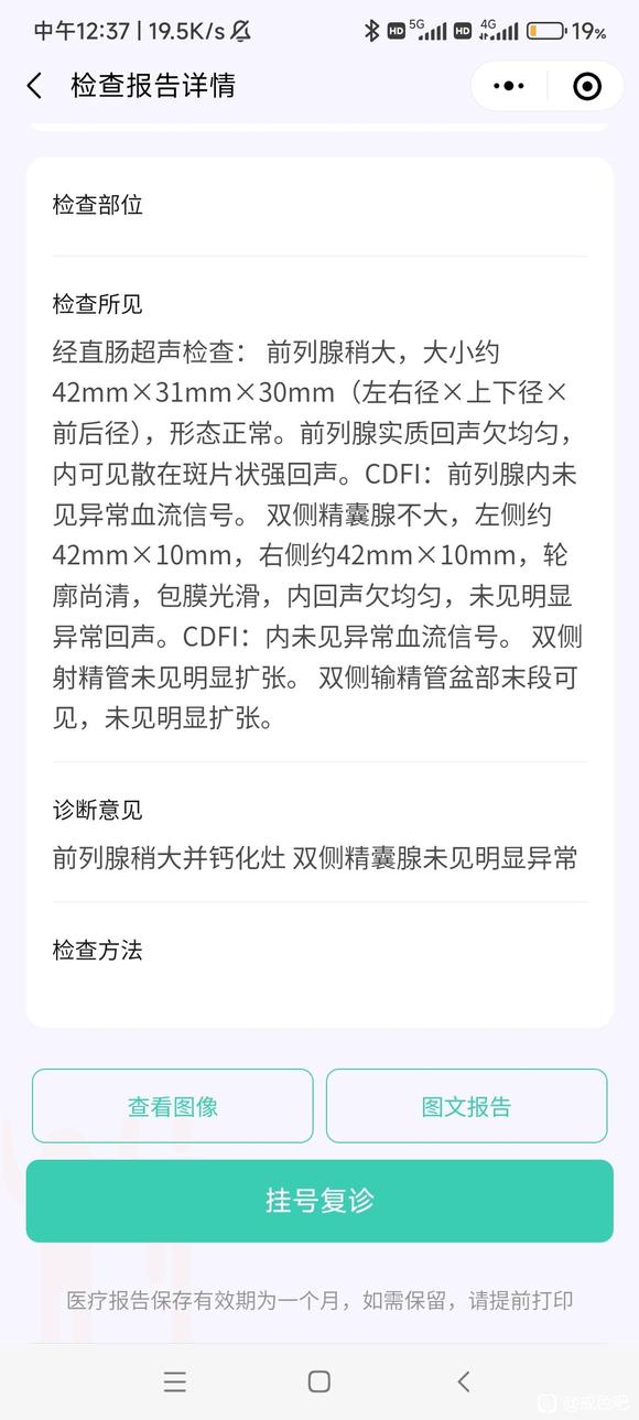”求助贴，感觉自己得了比较严重的精索，该不该去医院，该不该告诉