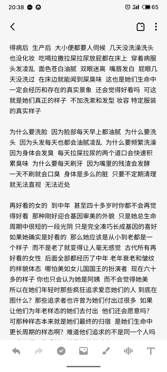 ”戒色必须矫正对㚢色的贪恋