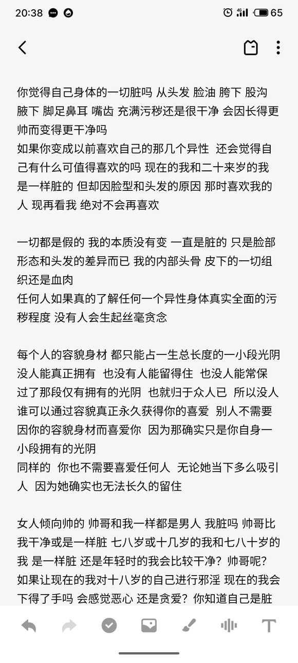 ”戒色必须矫正对㚢色的贪恋