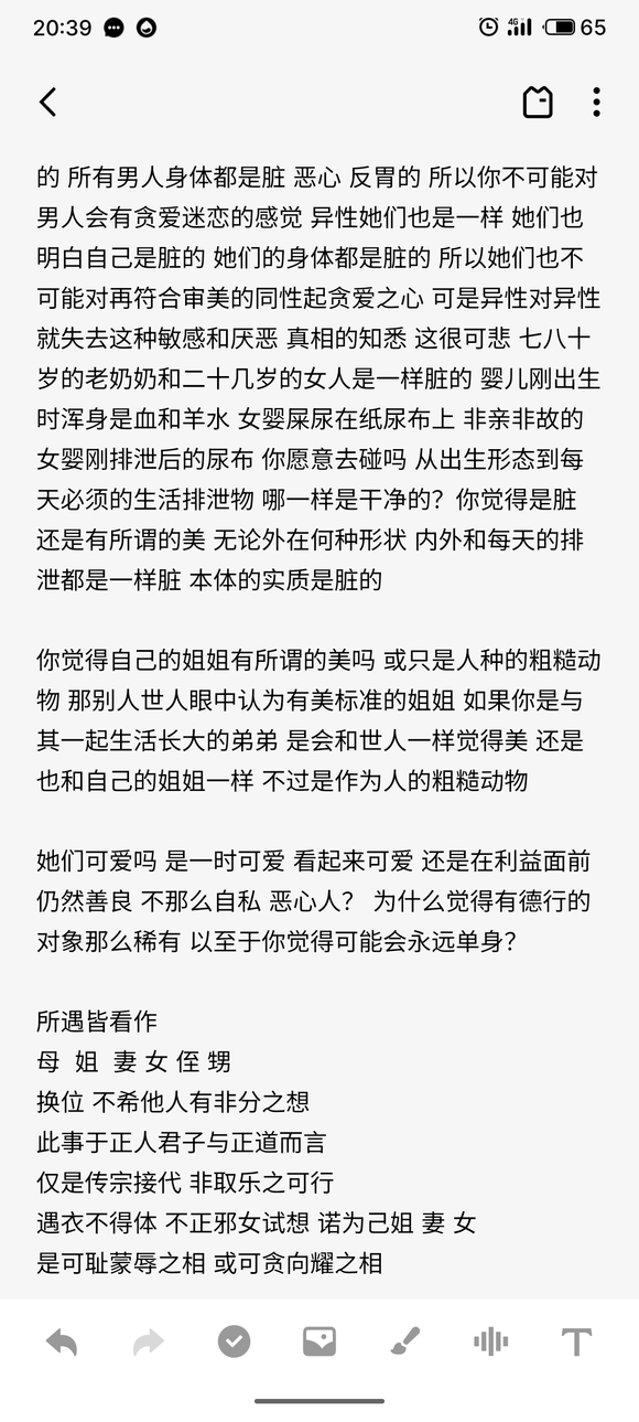 ”戒色必须矫正对㚢色的贪恋