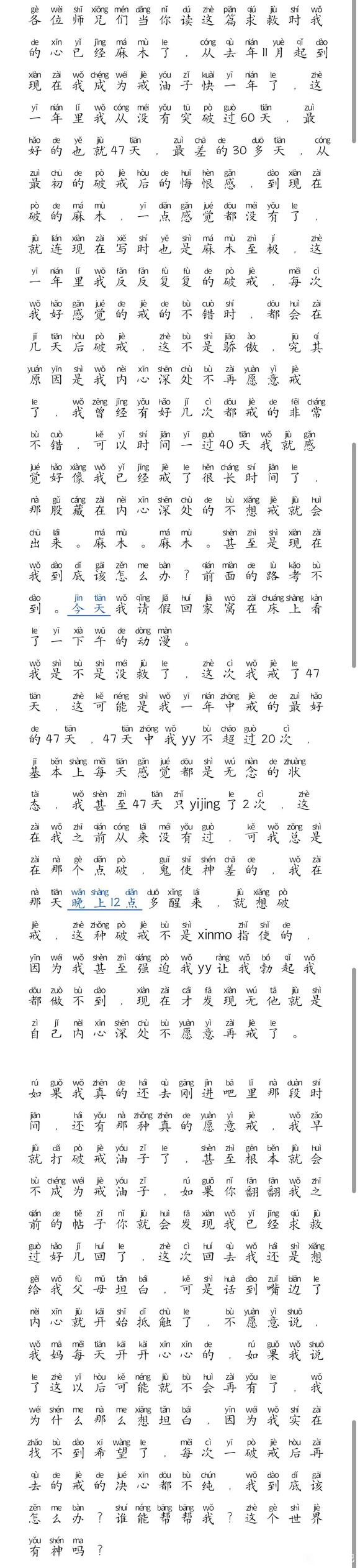 ”救救我，我已经麻木了