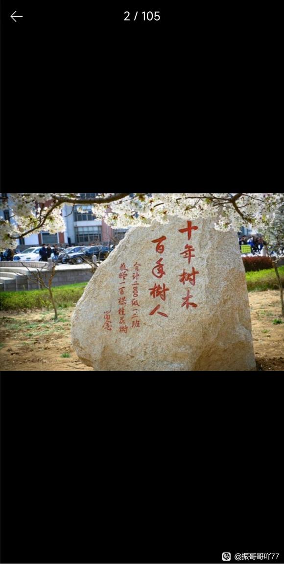 ”我在青岛农业大学等你吖