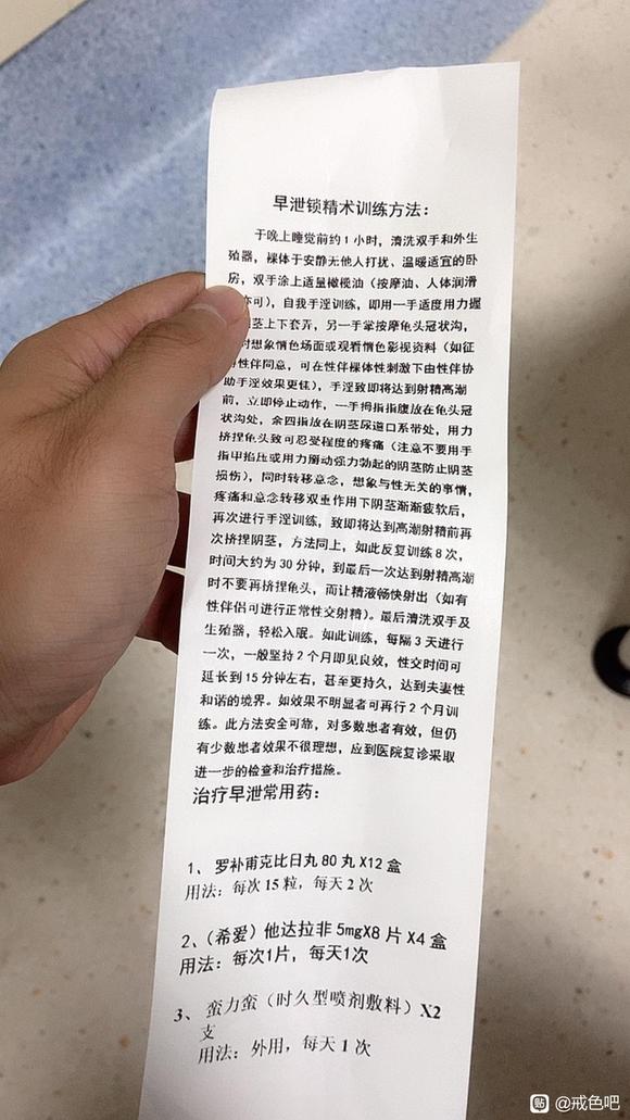 ”麻烦大家看一下这个药方。省最好的医院的男科专家做的治疗方案。