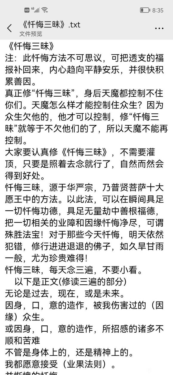 ”忏悔，，，，