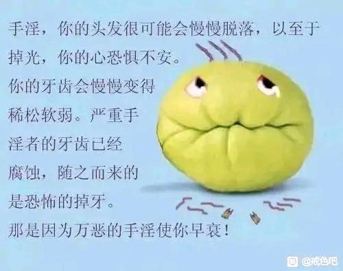 ”我没有戒色的动力了，怎么办？