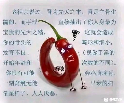 ”我没有戒色的动力了，怎么办？