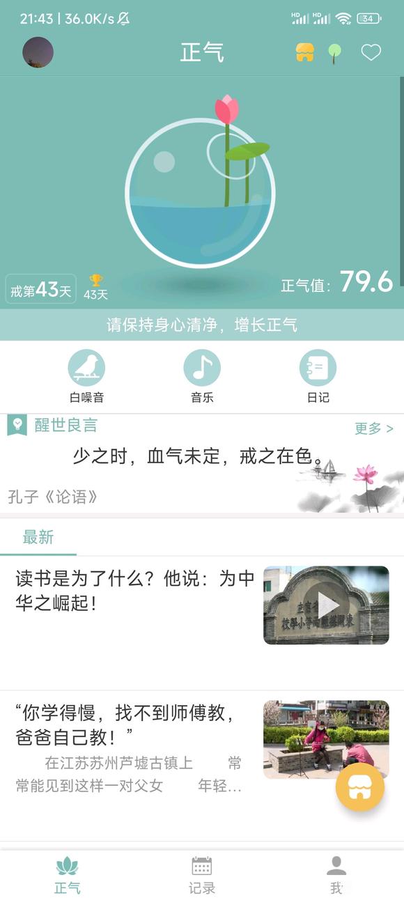 ”不会真发炎把