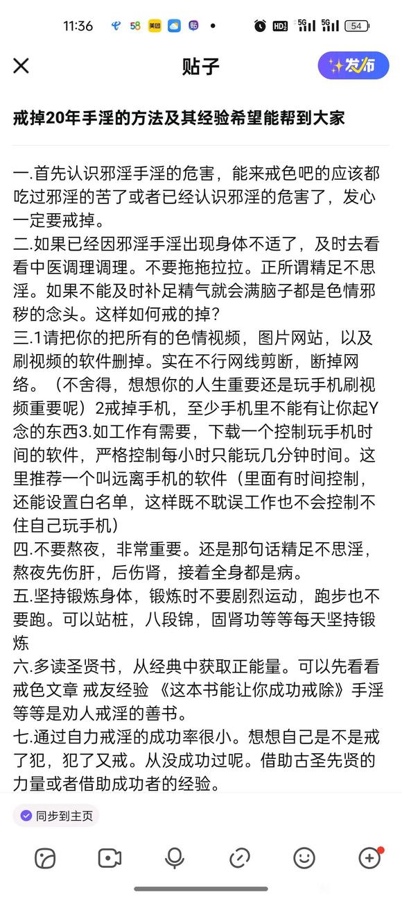 ”戒色先明理切忌盲戒强戒