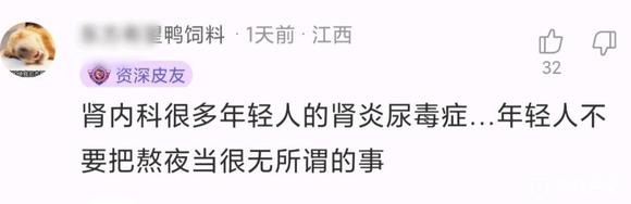 ”电视台都在告诫年轻人！！！