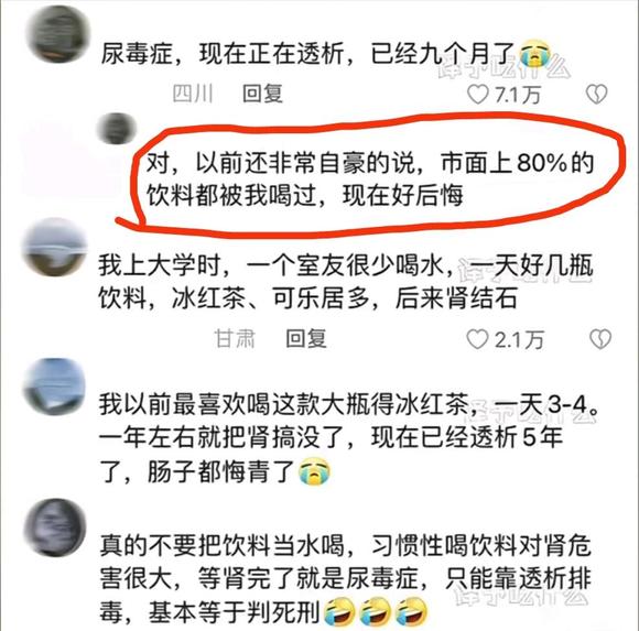 ”电视台都在告诫年轻人！！！