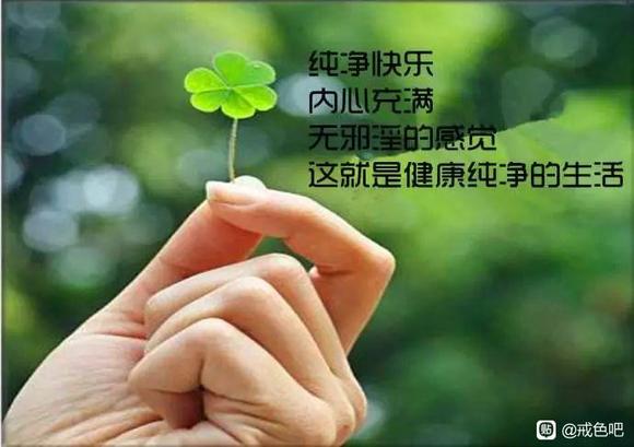 ”戒色第25天！