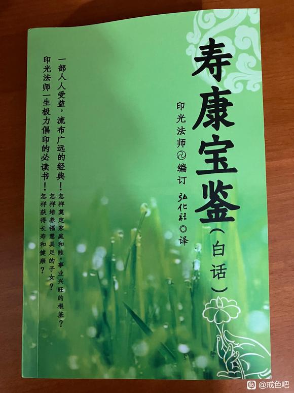 ”哀一定要戒掉